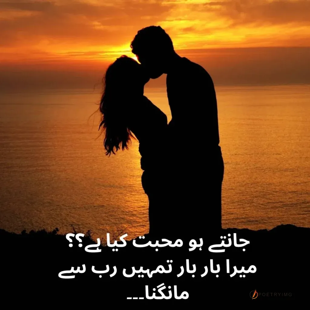 couple kissing with romantic urdu Shayari