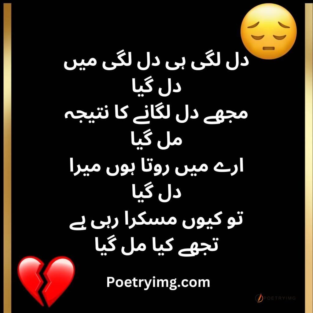 urdu love poetry sad love poetry Shayari