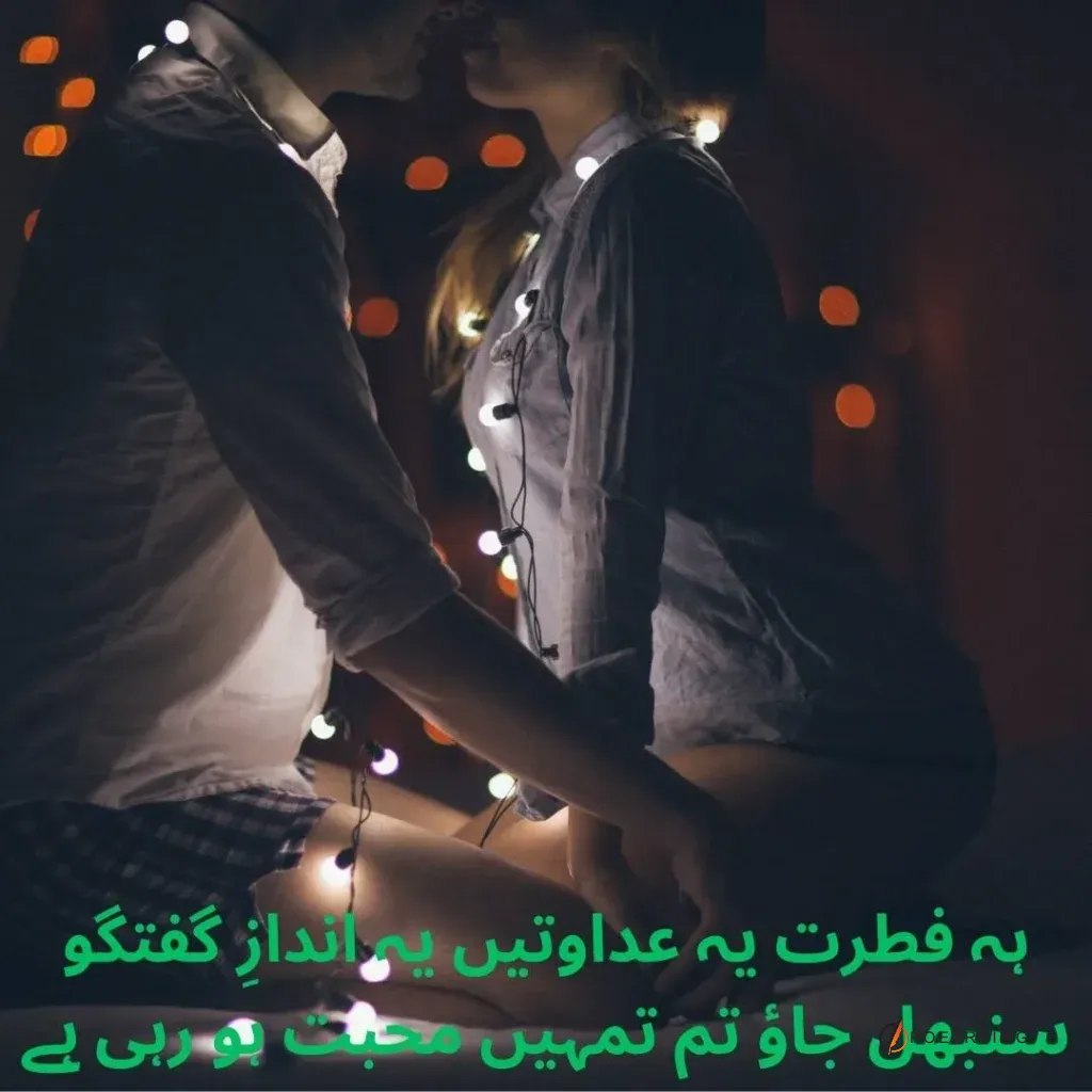 couple in night kissing each other romatic poetry in urdu text