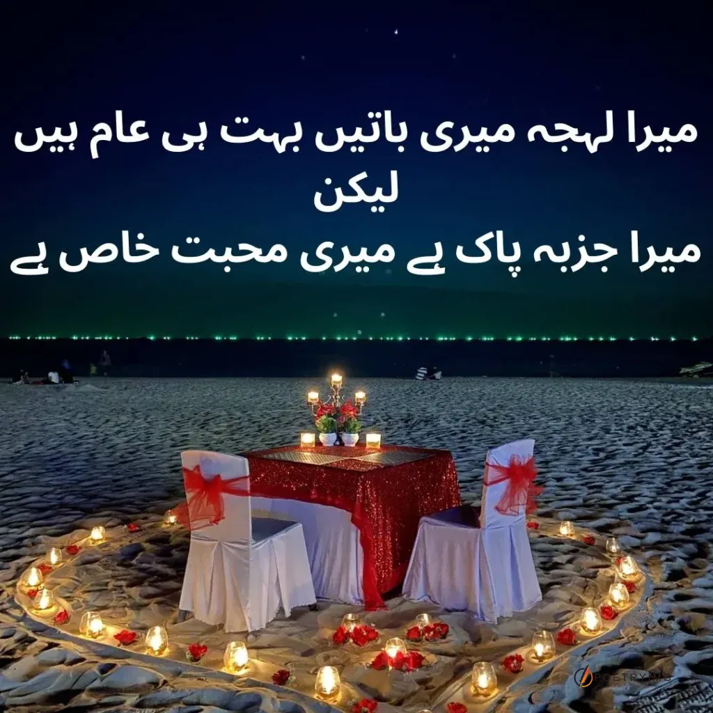 urdu poetry and shayari