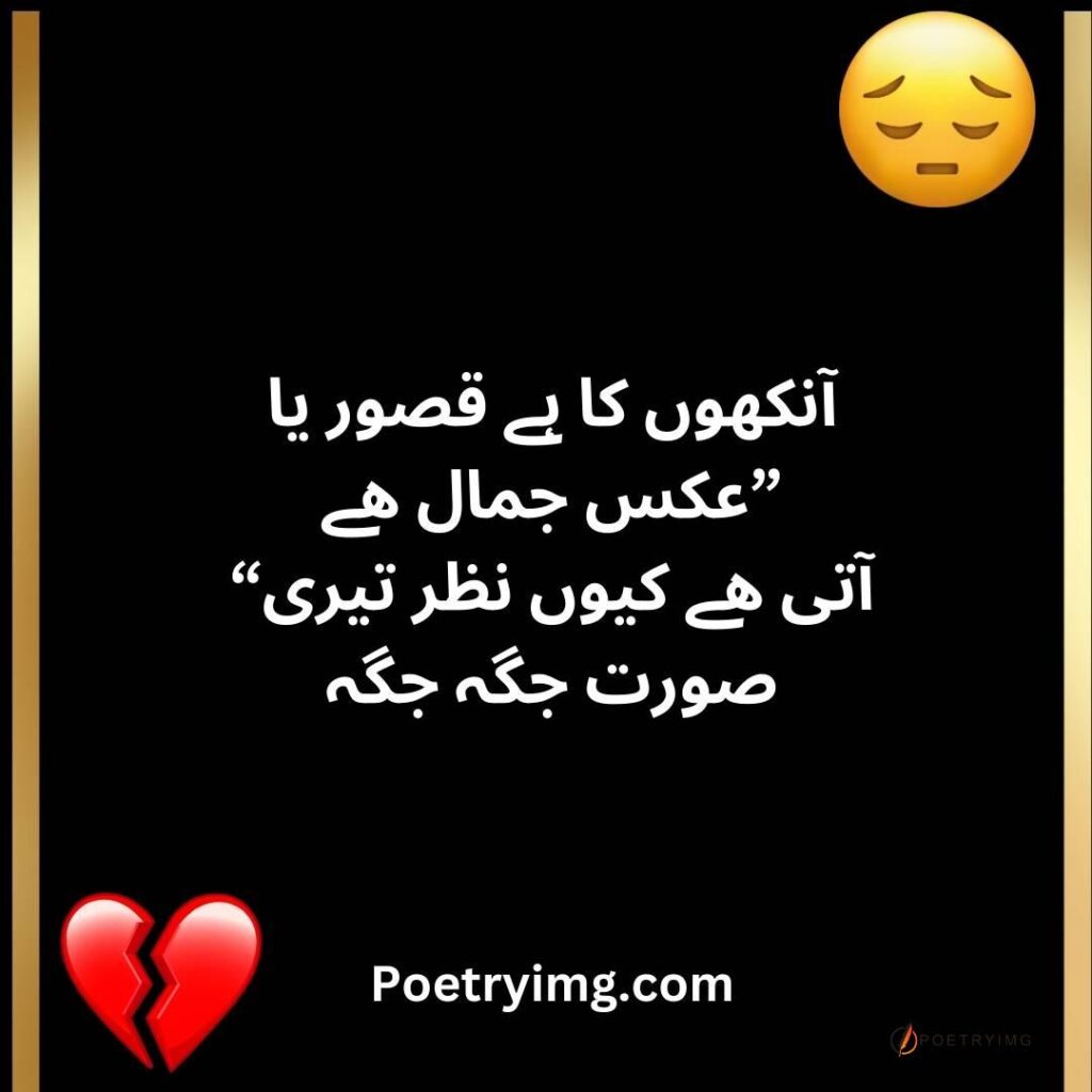 urdu love poetry sad love poetry Shayari