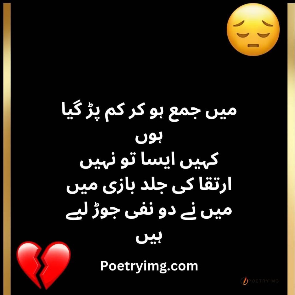 urdu love poetry sad love poetry Shayari