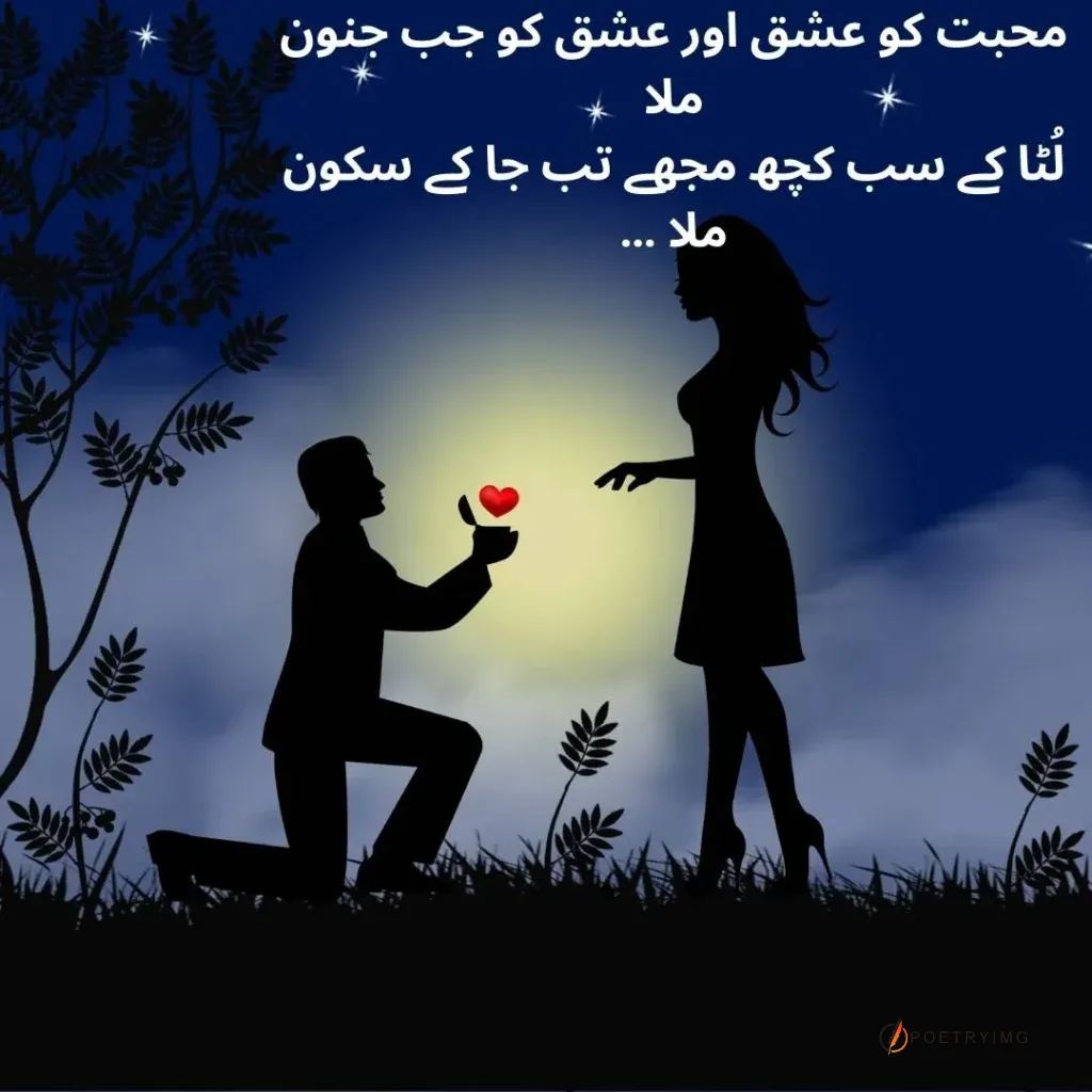 man perposing girl romatic scene urdu Shayari