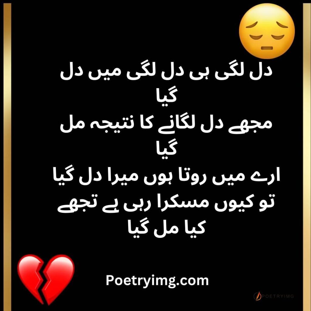 urdu love poetry sad love poetry Shayari