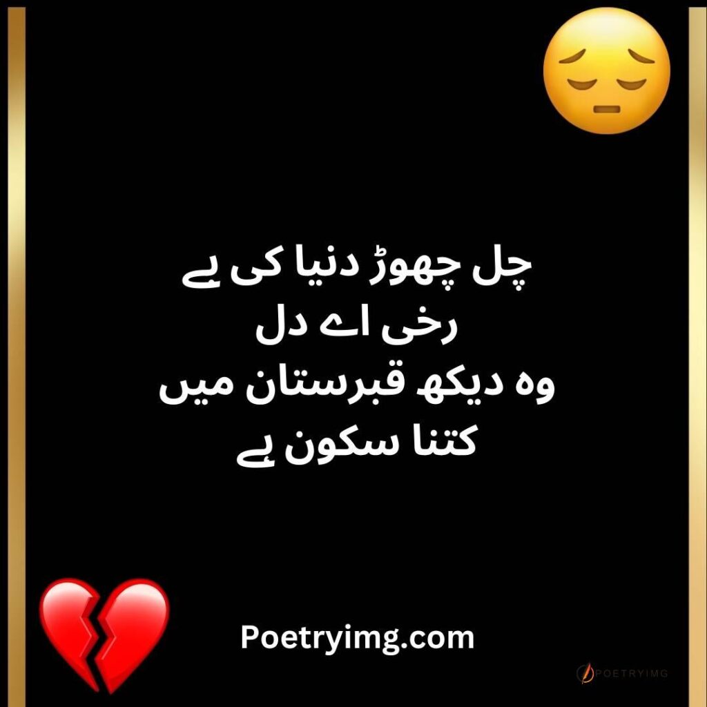 urdu love poetry sad love poetry Shayari