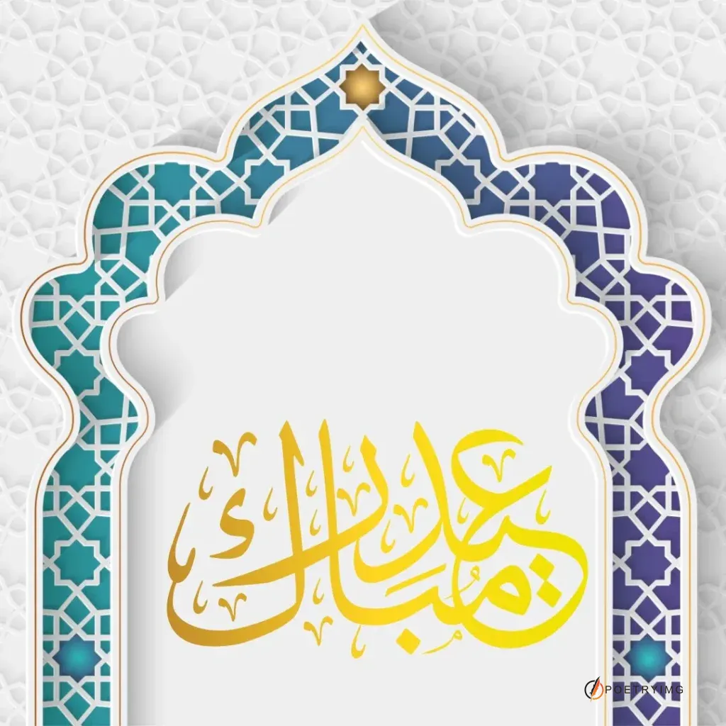 islamic eid mubarak Calligraphy