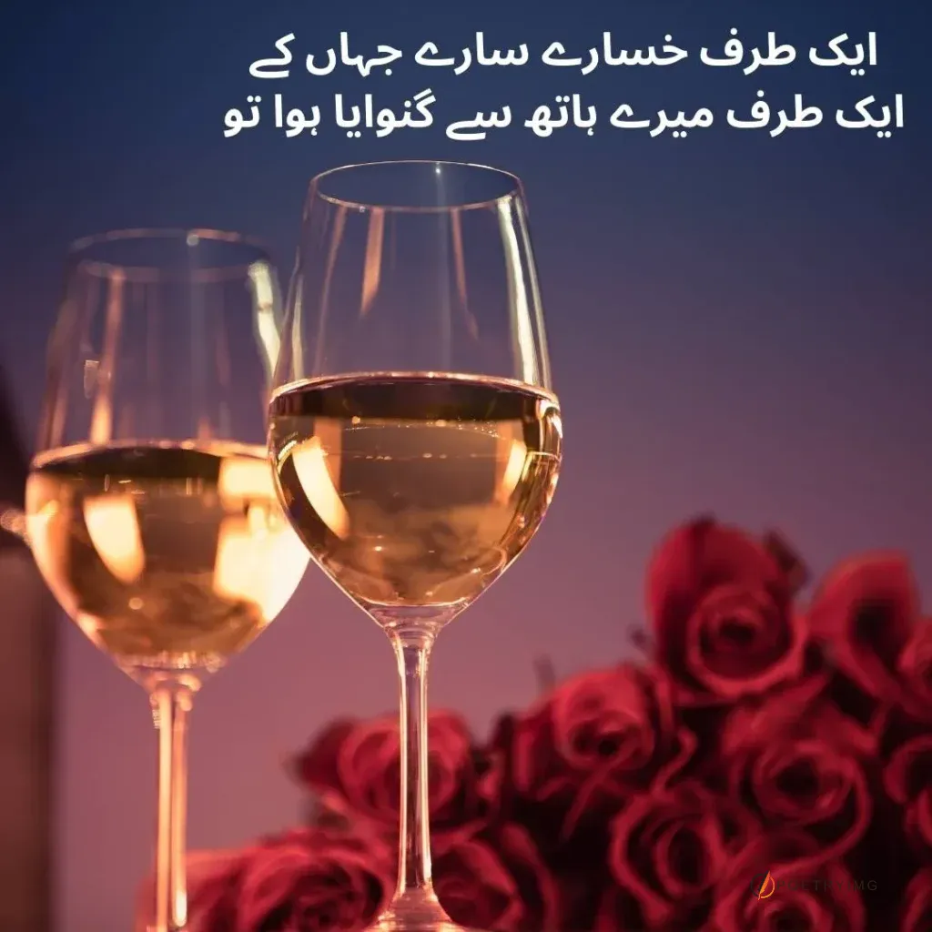 two glass with roses in table urdu poetry and shayari