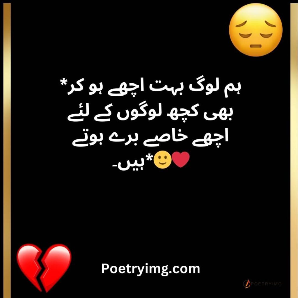 urdu love poetry sad love poetry Shayari